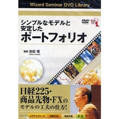 ＤＶＤ　シンプルなモデルと安定したポート