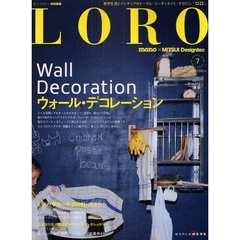 ＬＯＲＯ　都市生活とインテリアのトータル・コーディネイト・マガジン　７　ウォール・デコレーション
