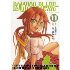 ＢＡＭＢＯＯ ＢＬＡＤＥ　１１