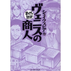 ヴェニスの商人