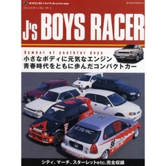 Ｊ’ｓ　ＢＯＹＳ　ＲＡＣＥＲ　ジェイズ・ボーイズレーサー　青春時代をともに歩んだコンパクトカー