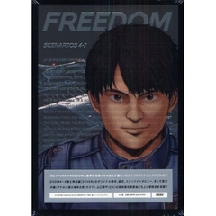 ＦＲＥＥＤＯＭ　ＳＣＥＮＡＲＩＯＳ　４－７