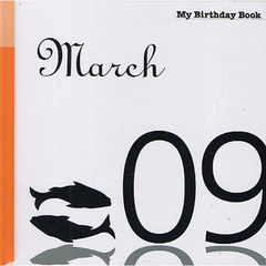 マイ・バースデー・ブック　３月９日