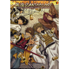 最遊記ＡＮＴＨＯＬＯＧＹ