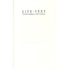 ＬＩＦＥ－ＴＥＸＴ