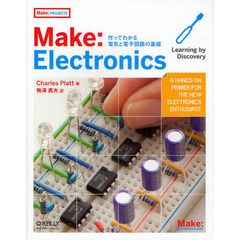 Ｍａｋｅ：Ｅｌｅｃｔｒｏｎｉｃｓ　作ってわかる電気と電子回路の基礎
