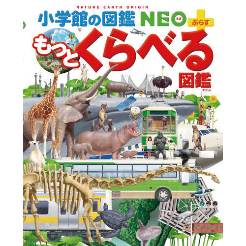 図鑑まとめ売り　MOVE9冊　DVDつき 365日シリーズ　 くらべる図鑑 講談社の動く図鑑 MOVE DVD付 5冊 含む 14冊セット まとめ売り