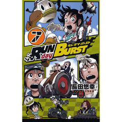 ＲＵＮ　ｄａｙ　ＢＵＲＳＴ　　　７