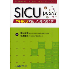 ＳＩＣＵ　ｐｅａｒｌｓ　外科ＩＣＵで困った時に開く本