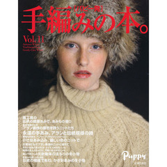 手編みの本。　パピー発　Ｖｏｌ．１１　Ａｕｔｕｍｎ‐Ｗｉｎｔｅｒ　Ｔｒａｄｉｔｉｏｎａｌ　Ｋｎｉｔ　Ｇｅｎｔｌｙ‐Ｃｈｉｃ　Ｗｏｒｌｄ