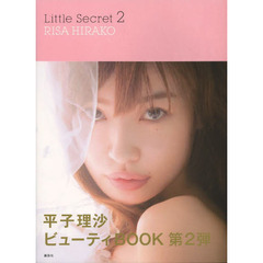 Ｌｉｔｔｌｅ　Ｓｅｃｒｅｔ　２