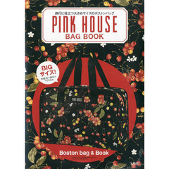 ＰＩＮＫ　ＨＯＵＳＥ　ＢＡＧ　ＢＯＯＫ