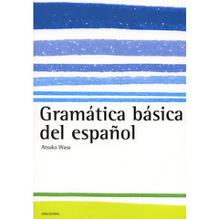 スペイン語基礎文法