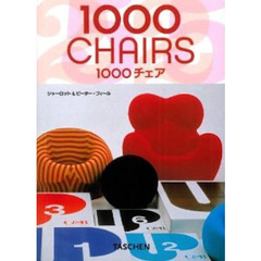 １０００チェア