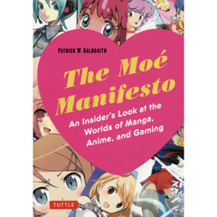 Ｔｈｅ　Ｍｏｅ　Ｍａｎｉｆｅｓｔｏ　Ａｎ　Ｉｎｓｉｄｅｒ’ｓ　Ｌｏｏｋ　ａｔ　ｔｈｅ　Ｗｏｒｌｄｓ　ｏｆ　Ｍａｎｇａ，Ａｎｉｍｅ，ａｎｄ　Ｇａｍｉｎｇ