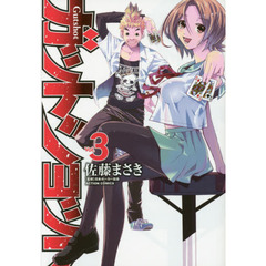 ガットショット　Ｖｏｌ．３