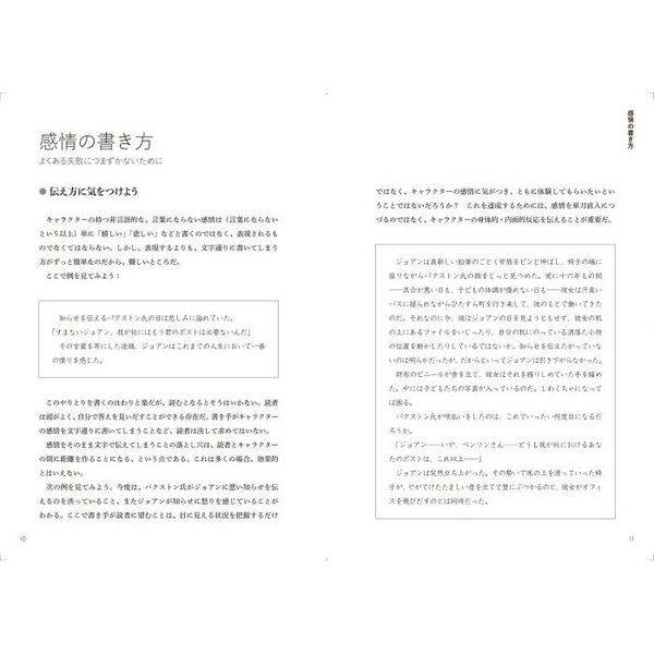 感情類語辞典 通販 セブンネットショッピング 感情類語辞典 通販 セブンネットショッピング