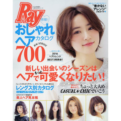 感動！おしゃれヘアカタログ７００