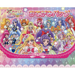 プリキュアオールスターズ　おてがみバッグ