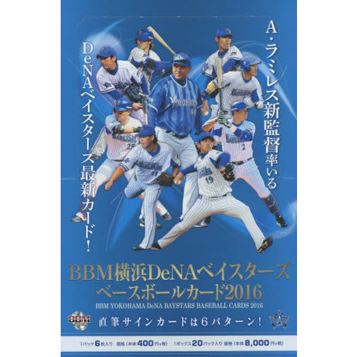 １６ 横浜ＤｅＮＡベイスターズ ＢＯＸ 通販｜セブンネットショッピング