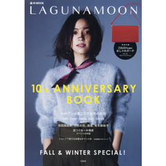 LAGUNAMOON 10TH ANNIVERSARY BOOK (e-MOOK 宝島社ブランドムック)