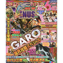 パチンコ必勝ガイドＶＥＮＵＳ　ｖｏｌ．８