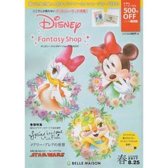 ディズニーファンタジーショップカタログ春号 2017春号