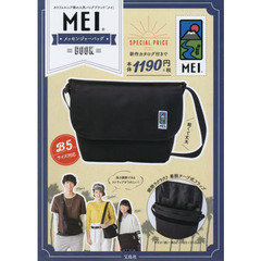 MEI メッセンジャーバッグBOOK