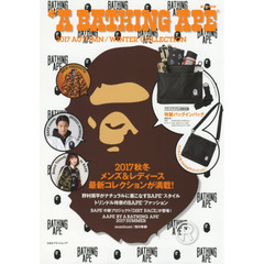 A BATHING APE(R) 2017 AUTUMN/WINTER COLLECTION (e-MOOK 宝島社ブランドムック)