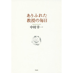町田康 本22冊セット 楽天市場】町田康（本・雑誌・コミック）の通販