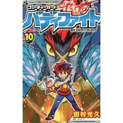 フューチャーカードバディファイト　１０