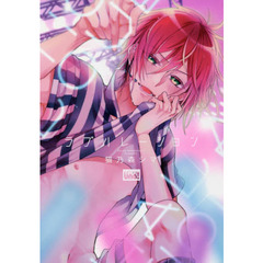 ラブハレーション