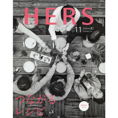 ＨＥＲＳ　２０１８年１１月号　（セブンネット限定特典付き：オリジナルチルドスイーツ30円引券）