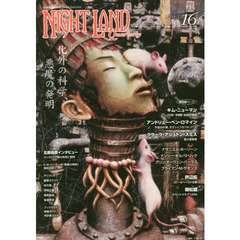 ナイトランド・クォータリー　ｖｏｌ．１６　特集・化外の科学、悪魔の発明　キム・ニューマン　Ａ・Ｐ・ロマイン　芦辺拓