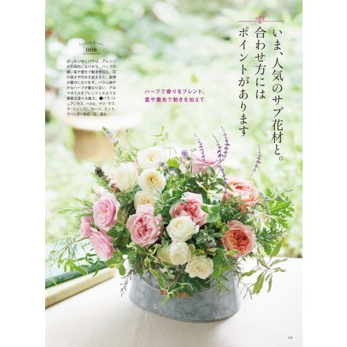 花時間ｐｅｔｉｔ 花 をもっと気軽に楽しく ｖｏｌ １ バラを楽しむ本 切り花から鉢もの ドライフラワーまで７４のアイデア 通販 セブンネットショッピング