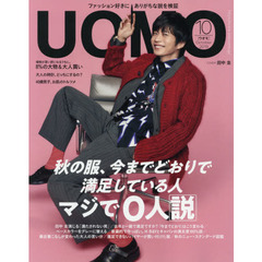 UOMO2019年10月号×FRUIT OF THE LOOM スタンダード クルーTシャツ & マガジン パック