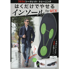 はくだけでやせるインソールｆｏｒＭＥＮ ([バラエティ])