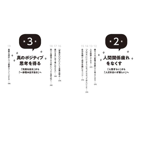 心がどんどん強くなる 超メンタルアップ10秒習慣 通販 セブンネットショッピング