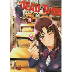 ＤＥＡＤ　Ｔｕｂｅ　Ｔｈｅｙ　ｇｅｔ　ｈｏｏｋｅｄ　ｏｎ　ａ　ｒｅａｌ　ｇｏｒｅ　ｗｅｂｓｉｔｅ　ｃａｌｌｅｄ　“ＤＥＡＤ　Ｔｕｂｅ”．　１４