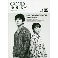 ＧＯＯＤ　ＲＯＣＫＳ！　ＧＯＯＤ　ＣＵＬＴＵＲＥ　ＭＡＧＡＺＩＮＥ　Ｖｏｌ．１０５　坂口健太郎　永野芽郁　片平里菜