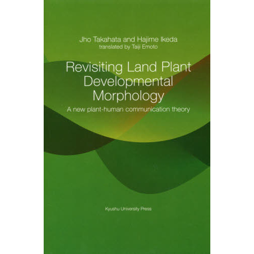 ֥ͥåȥåԥ󥰤㤨Revisiting Land Plant Developmental Morphology: A new plant-human communication theoryפβǤʤ5,500ߤˤʤޤ