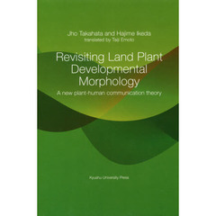 Revisiting Land Plant Developmental Morphology: A new plant-human communication theory