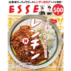 バズったレンチン神レシピ