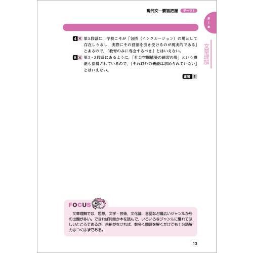 公務員試験〈高卒程度・社会人〉初級スーパー過去問ゼミ文章理解・資料解釈 国家一般職〈高卒・社会人〉 高卒程度都道府県職員 高卒程度市役所職員 高卒程度警察官  高卒程度消防官 通販｜セブンネットショッピング