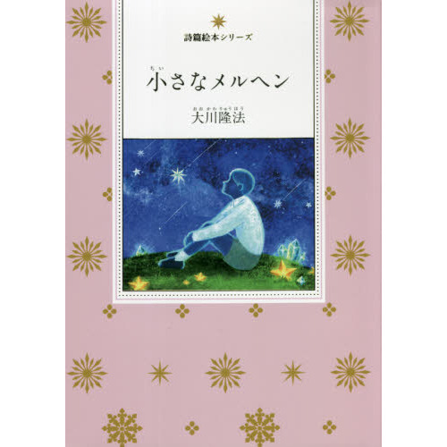 ֥ͥåȥåԥ󥰤㤨־ʥإ󡡡ػ̣?ĽդΤʤ?٤פβǤʤ1,320ߤˤʤޤ