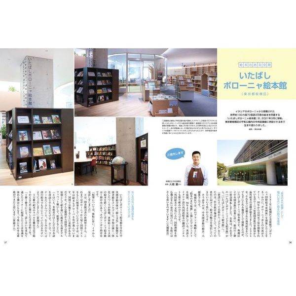 この本読んで！ 第81号（2021冬） 国内・海外の絵本賞／子どもの