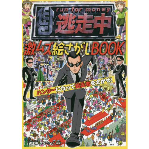 逃走中 DVD 全34巻セット 全巻 逃走中 DVD 34 DVD