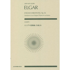 楽譜　エルガー　エニグマ変奏曲　作品３６