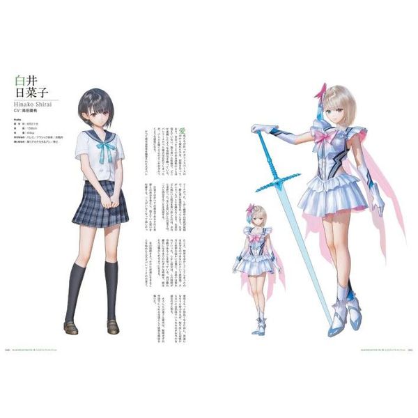 BLUE REFLECTION TIE/帝