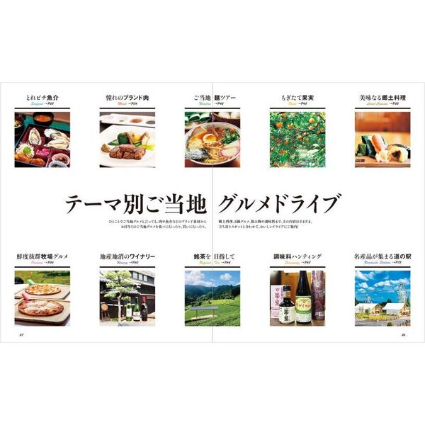 京阪神から行くおいしいドライブ ご当地グルメ篇 通販｜セブンネット